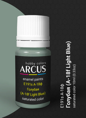 Емалева фарба Arcus 191 A-18f Light Blue - Блакитний