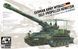 Збірна модель 1:35 самохідна гармата M110 A2 G - 203 mm AFV Club 35350