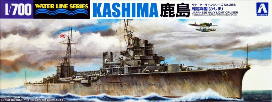Збірна модель 1/700 крейсер Japanese Navy Light Cruiser Kashima Aoshima 04542