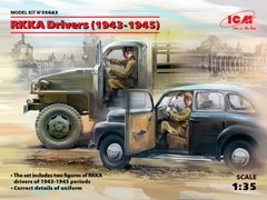 Фігури 1/35 Водії РСЧА (1943-1945) (2 фігури) ICM 35643