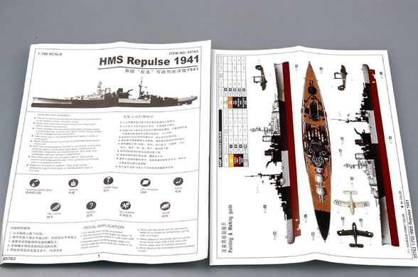 Сборная модель 1/700 британский линейный крейсер HMS Repulse 1941 Trumpeter 05763