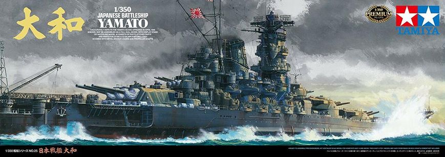 Збірна модель 1/350 японського лінкора Japanese Battleship Yamato Tamiya 78025