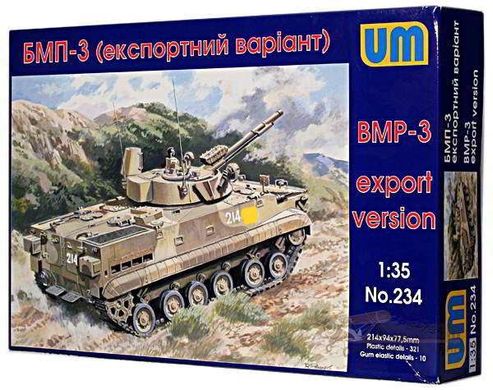 Збірна модель 1/35 БМП-3(експортний варіант) UM 234