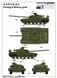Сборная модель 1/35 советский основной боевой танк Т-64АВ 1984 Trumpeter 01580