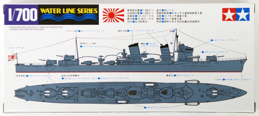 Сборная модель 1/700 корабля Japanese Navy Destroyer Ayanami 綾波 Water Line Series Tamiya 31405