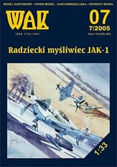 Paper model 1/33 Soviet WWII fighter Yak-1 WAK 7/05
