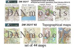 Бумажные топографические карты 1/35 восточной Украины, АТО 2014-15 годов, 44 штуки DAN Models 35217