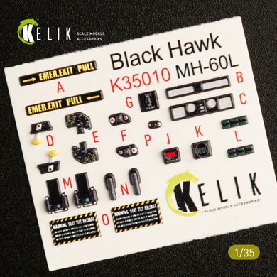 3D наклейки інтер'єр MH-60L Black Hawk для комплекту Kitty Hawk (1/35) Kelik K35010, В наявності