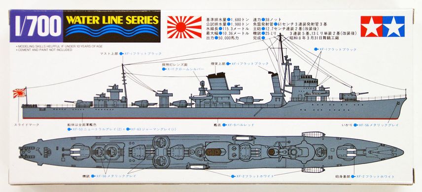 Сборная модель 1/700 корабля Japanese Navy Destroyer Hibiki 響 Water Line Series Tamiya 31407
