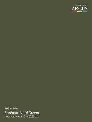 Acrylic farb A-19f Green USSR series ARCUS A192