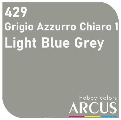 Емалева фарба Light Blue Grey (Світло-блакитний сірий) ARCUS 429