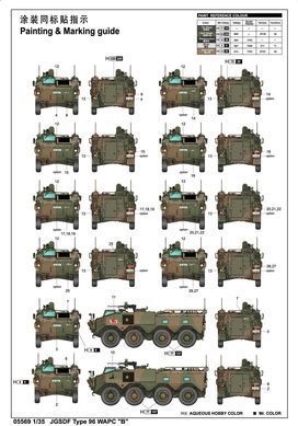 Збірна модель 1:35 бронетранспортер JGSDF Type 96 WAPC "B" Trumpeter 05569