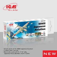 Набір акрилових фарб для Японська авіація Другої світової війни ICM 3021