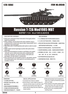 Збірна модель 1/35 основний бойовий танк Т-72А мод.1985 T-72AV Trumpeter 09548