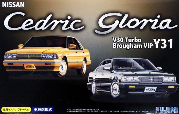 Збірна модель автомобіля Nissan Cedric Gloria V30 Turbo Brougham VIP Y31 | 1:24 Fujimi 03949