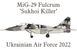 Сборная модель 1/72 реактивный самолет MiG-29 (9-13) 'Ghost of Kyiv' «Призрак Киева» MisterCraft 041106