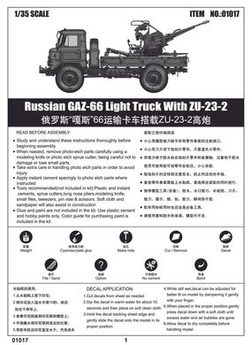Сборная модель 1/35 легкий грузовик ГАЗ-66 с ЗУ-23-2 Light Truck GAZ-66 with ZU-23-2 Trumpeter 01017