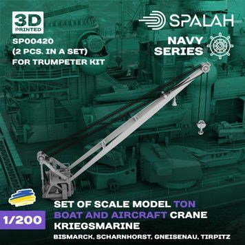 Set of scale model 1:200 Kriegsmarine cranes for boats and aircraft Bismarck, Scharnhorst, Gneisenau for Trumpeter kits (2 pcs.) SPALAH 00420
