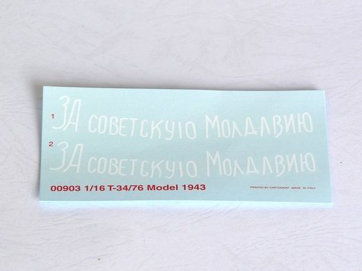 Сборная модель 1:16 танк T-34/76 Trumpeter 00903