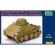 Збірна модель 1:72 вогнеметний танк РМ-1/І UM 481