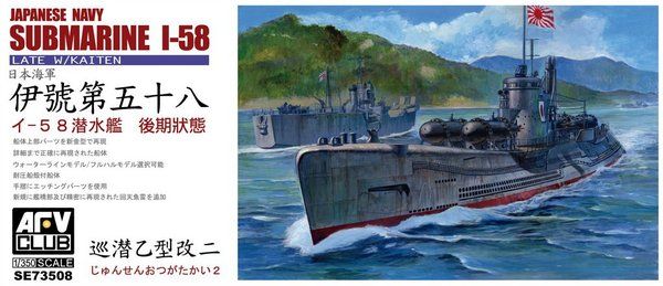 Збірна модель 1/350 японський підводний човен I-58 late w/Kaiten. AFV Club 73508