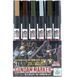 Gunze Gundam Marker MSV Set by Mr. Hobby GMS127