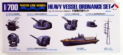 Сборная модель 1/700 большой набор корабельного оружия Tamiya 31517, Нет в наличии