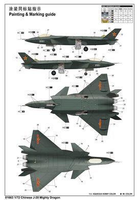 Сборная модель 1:72 самолет Chinese J-20 Mighty Dragon Trumpeter 01663