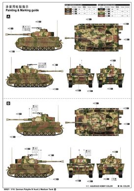 Збірна модель 1/16 - середній німецький танк Pz. Kpfw. IV Ausf. J Trumpeter 00921