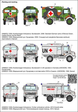 Збірна модель 1/72 санітарний автомобіль Unimog U1300L Ambulance ACE 72451