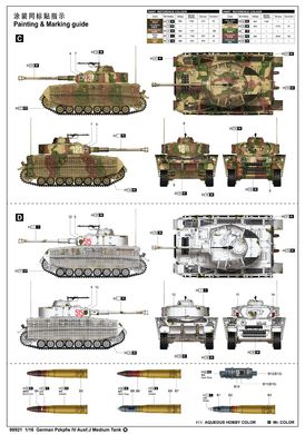 Збірна модель 1/16 - середній німецький танк Pz. Kpfw. IV Ausf. J Trumpeter 00921