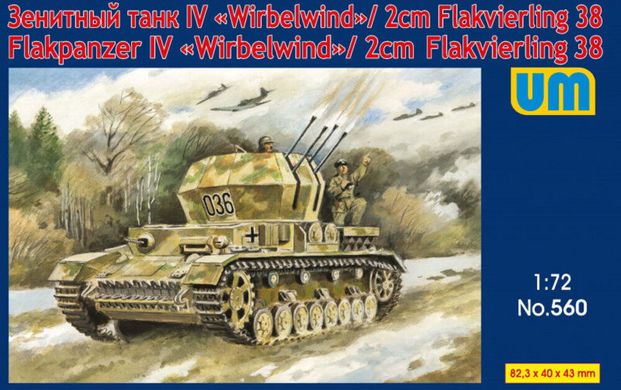 Сборная модель 1/72 ВСУ Flakpanzer IV "Mobelwagen" /2cm Flakvierling 38 UM 560