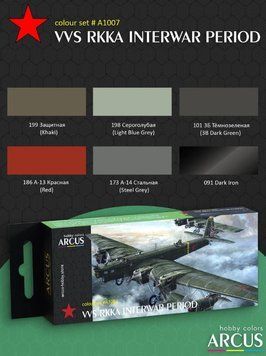 VVS RKKA Interwar Period Arcus 1007 Acrylic Paint Set
