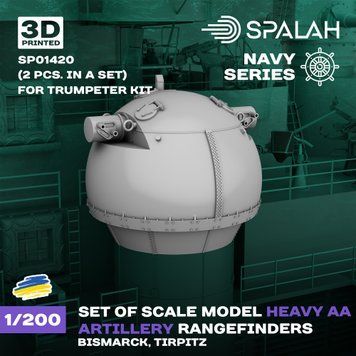 Set of scale model 1:200 heavy AA artillery rangefinders Bismark, Tirpitz for Trumpeter sets (2 pcs.) SPALAH 01420