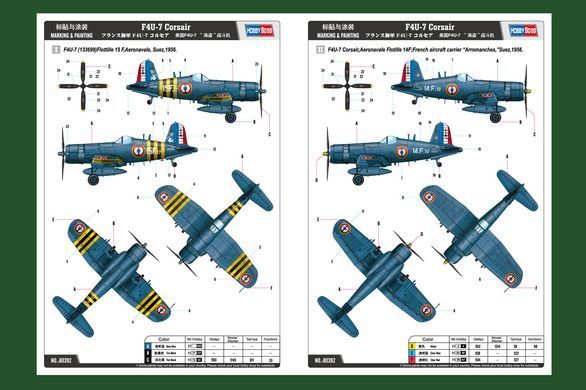Assembled model 1:48 aircraft F4U-7 Corsair French Navy HobbyBoss 80392