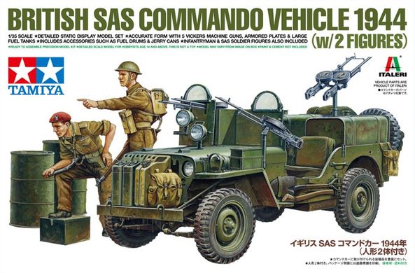 Збірна модель 1/35 британська машина командос SAS, 1944 р. (з 2 фігурками) Tamiya 25423
