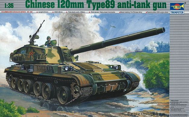 Сборная модель 1/35 китайская 120-мм противотанковая пушка Тип 89 Trumpeter 00306