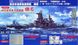 Сборная модель 1/350 линкор Imperial Japanese Navy Battleship Haruna 1944 Fujimi 60001