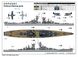 Збірна модель 1/700 лінійний крейсер USS Hawaii CB-3 ВМС США Trumpeter 06740