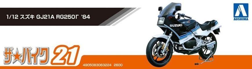 Сборная модель 1:12 мотоцикл Suzuki GJ21A RG250 Gamma '84 Aoshima 06322
