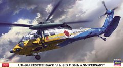 Збірна модель 1/72 гелікоптер UH-60J Rescue Hawk 'J.A.S.D.F. 50th Anniversary' Hasegawa 02384