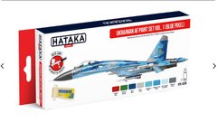 Набір фарб Український АФ т.1 Синій піксель 8x17ml Hataka Hobby HTK-AS96
