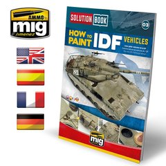 Журнал Как красить транспортные средства IDF Solution Book 03 - How to Paint IDF Vehicles (English, Ca