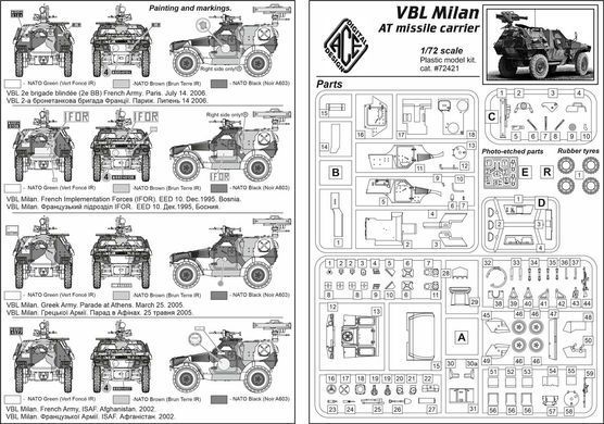 Сборная модель 1:72 бронеавтомобиль Panhard VBL с ПТРК Milan ACE 72421