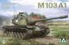 Assembled model 1/35 American heavy tank M103 A1 TAKOM TAKO2139
