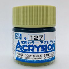 Acrylic paint Acrysion (N) Cockpit Color (Nakajima) Mr.Hobby N127