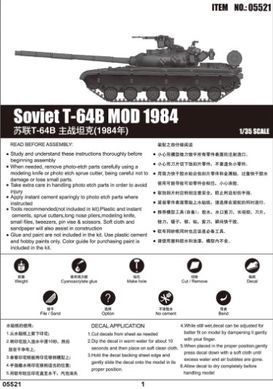 Сборная модель 1:35 танк Soviet T-64B MOD 1984 Trumpeter 05521