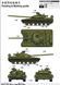 Сборная модель 1:35 танк Soviet T-64B MOD 1984 Trumpeter 05521