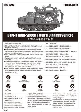 Prefab model 1:35 BTM-3 High Speed Trench Digging Vehicle Trumpeter 09502