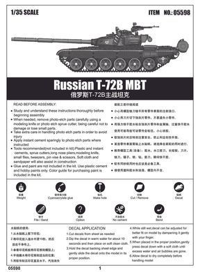 Сборная модель 1/35 танк T-72B MBT Trumpeter 05598